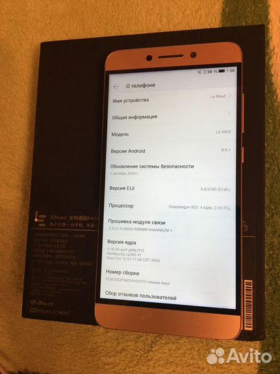 LeEco Le Max 2 64GB Rose Gold