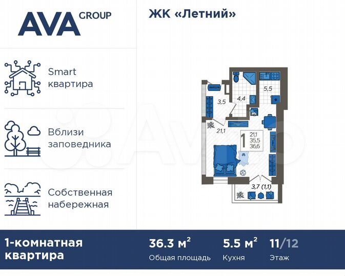 1-к. квартира, 36,3 м², 11/12 эт.