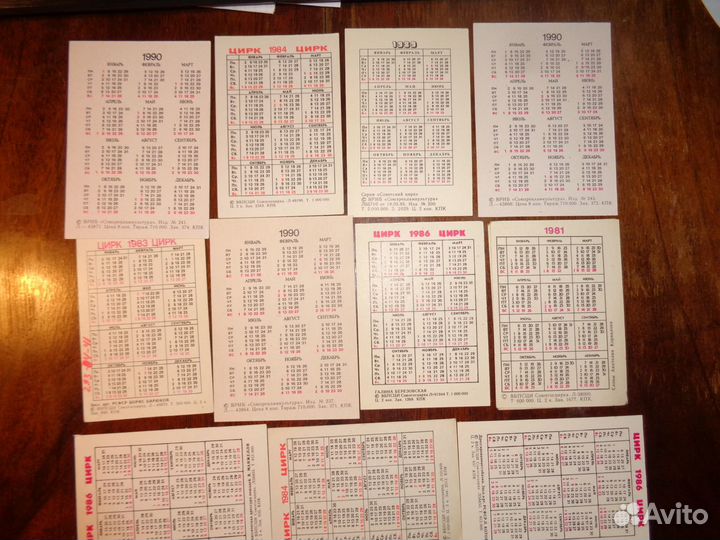 Календарики Цирк Животные 1981-1990