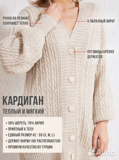 Тёплый кардиган 30% шерсть