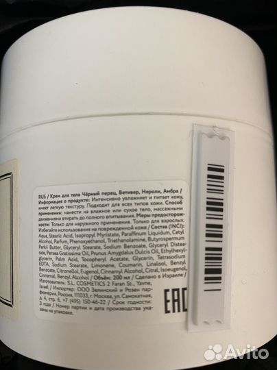 Набор крем для тела