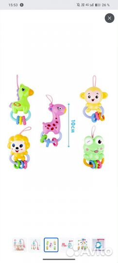 Мобиль на кроватку