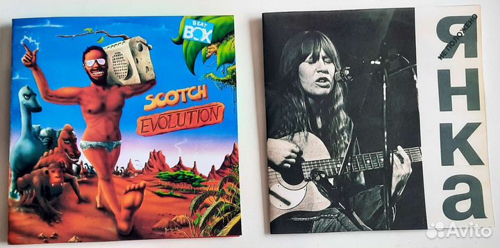 CD -scotch-Evolution-1985/янка-Не Положено-1987