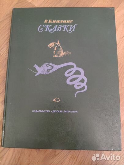 Детские книги сказки СССР