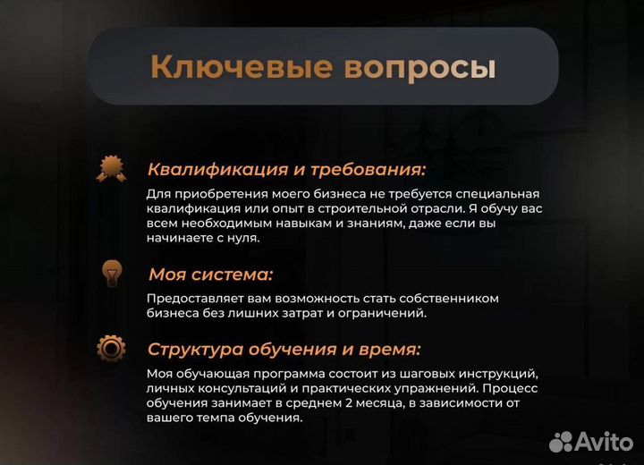 Строительный бизнес / Внутренняя отделка