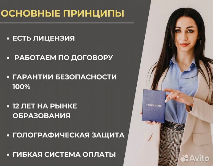 Корочки Удостоверения Обучение официальное