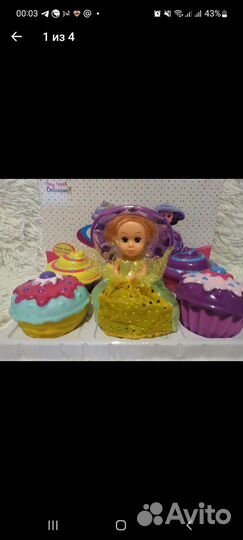 Куклы кекс