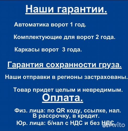 Комплект для откатных ворот furniteh балка 6 м