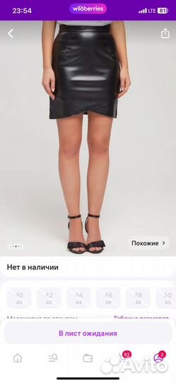 Кожаная юбка-тюльпан