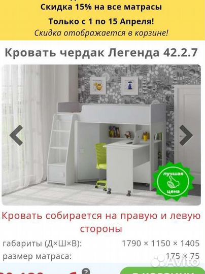 Детская кровать