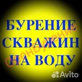 Чистка Скважин на Воду, Ремонт Скважин на Воду