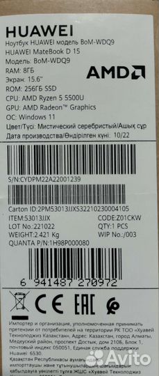 Huawei MateBook D 15