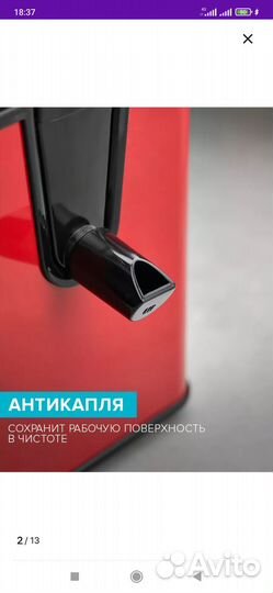 Соковыжималка