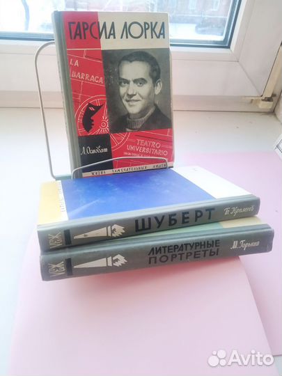 Книги серии жзл