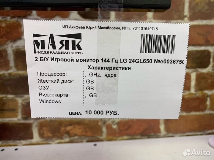 О2 Б/У Игровой монитор 144 Гц LG 24GL650 №e0036750