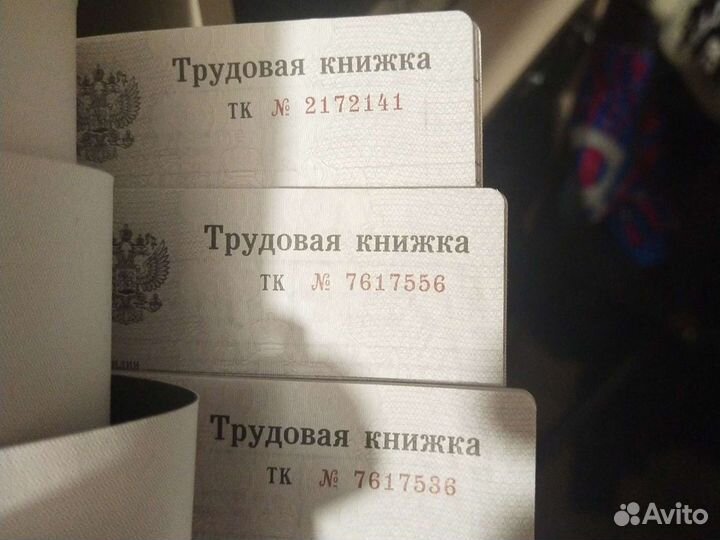 Трудовые книжки разные серии, госзнак