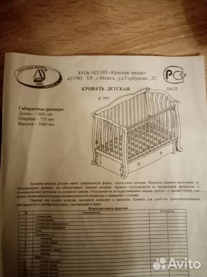 Детская кроватка, Коврик-переноска