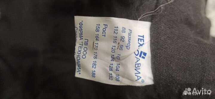 Комбинезон зимний мужской