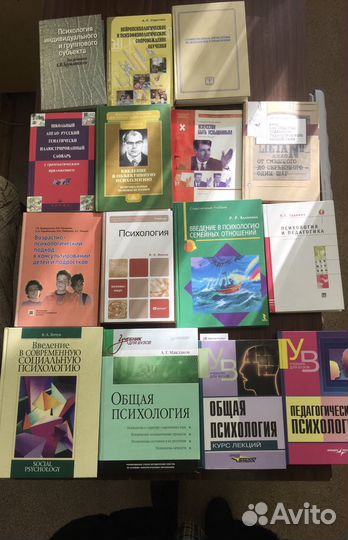 Книги по психологии