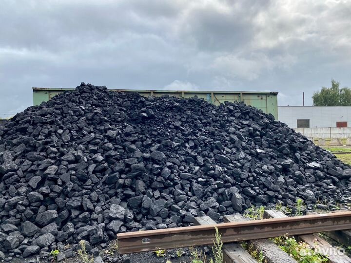 Каменный уголь