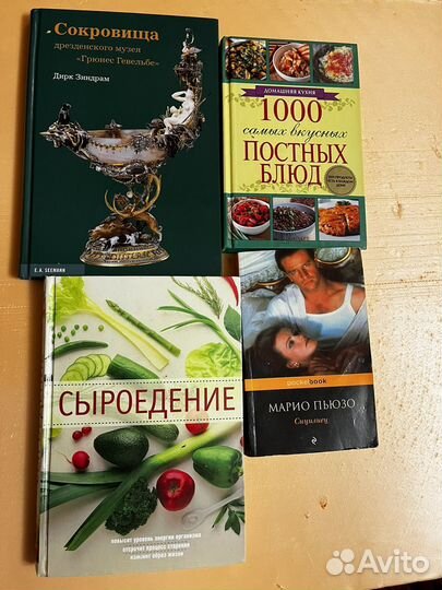 Книги на любой вкус