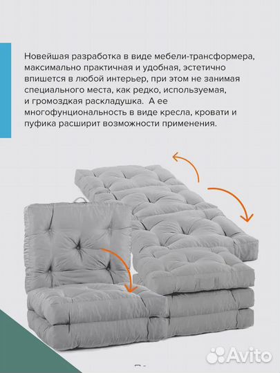 Пуф Матрас Трансформер 3 в 1 Бежевый