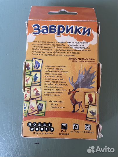 Заврики настольная игра