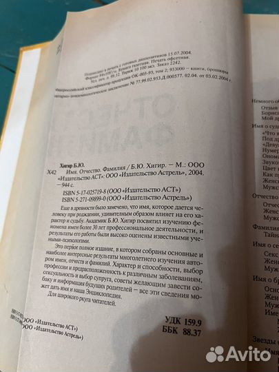 Большая советская энциклопедия имен