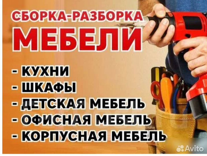 Услуги master на час