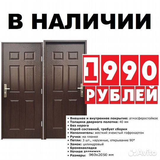 Двери входные Димитровград, стоимость реальная