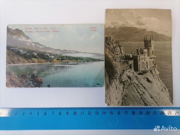 Открытое письмо до 1917 и Почтовая карточка