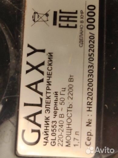 Чайник электрический galaxy