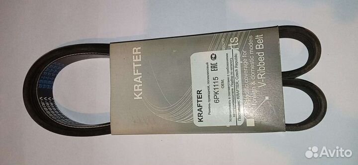 Ремень генератора