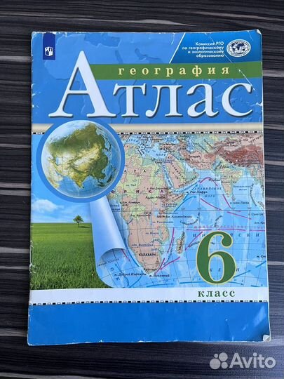 Атлас по географии 6 класс