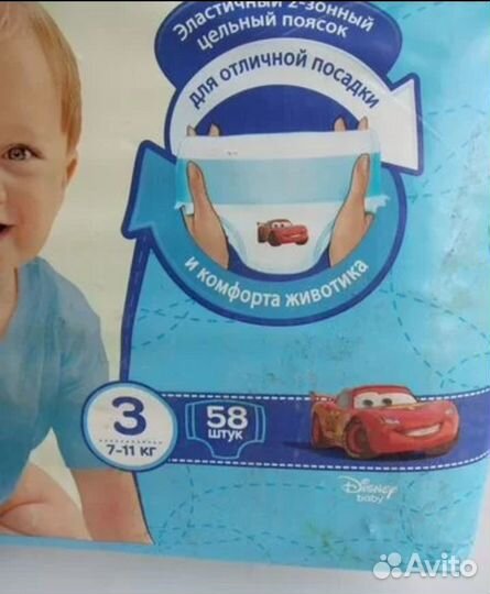 Подгузники трусики мальчикам Хаггис 3 целая пачка