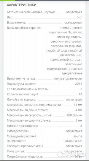 Швейная машина Dragonfly 124