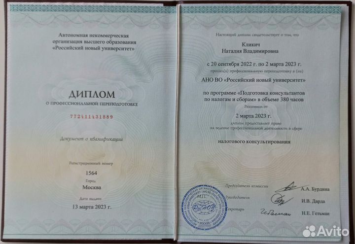 Декларация 3 ндфл Налоговый вычет Брокеры