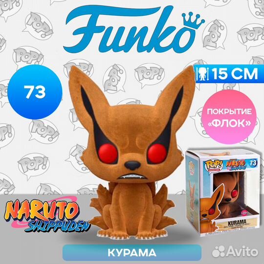 Фигурка Funko POP Animation Naruto Shippuden