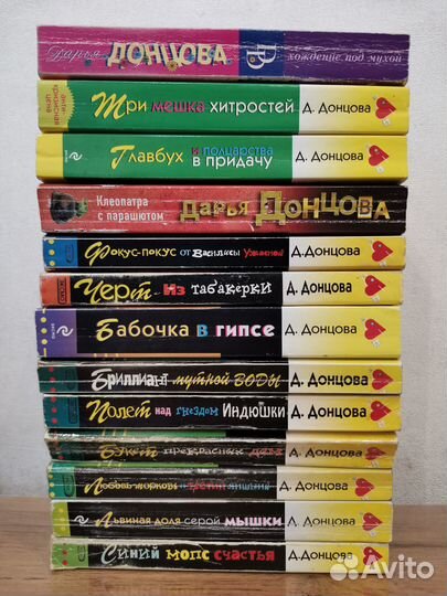 Книги Донцовой