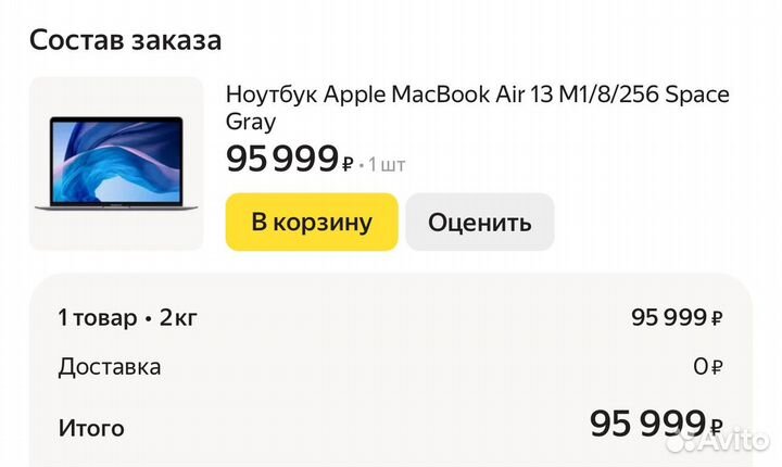 Apple MacBook Air 13 m1