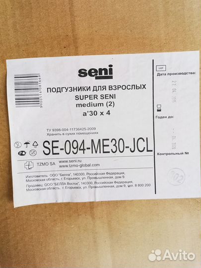 Подгузники для взрослых super seni medium(2)