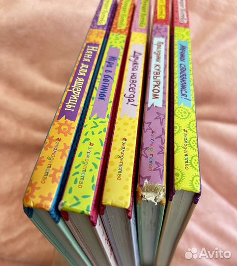 Элла Мои самые большие секреты М. Костейн 5 книг