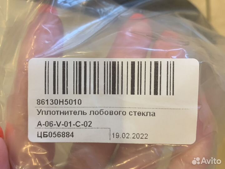 Молдинг лобового стекла для hyundai solaris