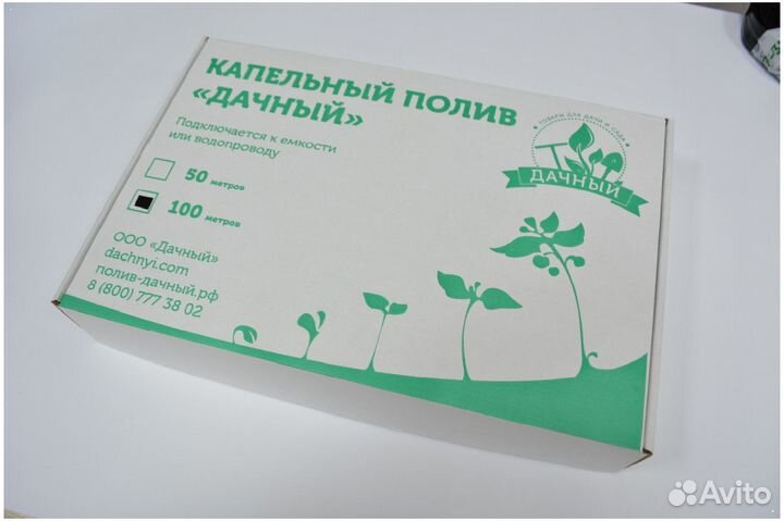 Система полива для огорода