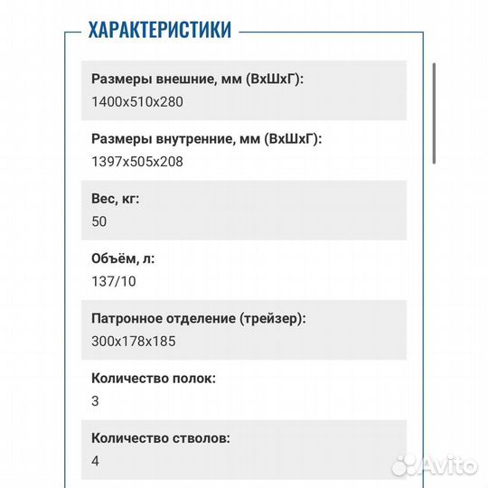 Оружейный сейф