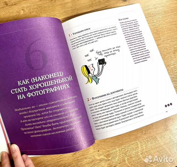 Книга «Секреты французских лентяек»