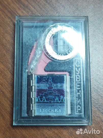 Брелок книжка Москва СССР