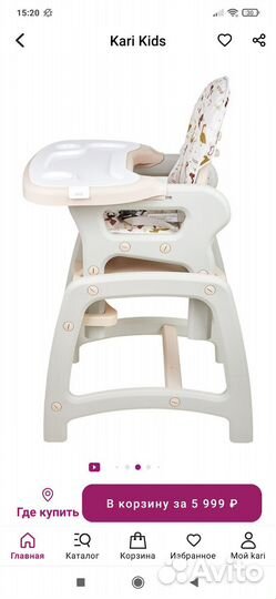 Стул для кормления