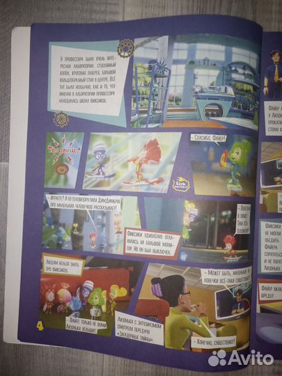 Фиксики Комиксы Большой Секрет