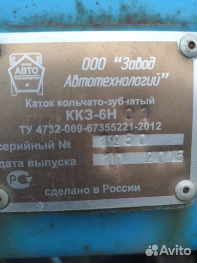 Каток Завод Автотехнологий ККЗ-6Н-01 (470), 2015